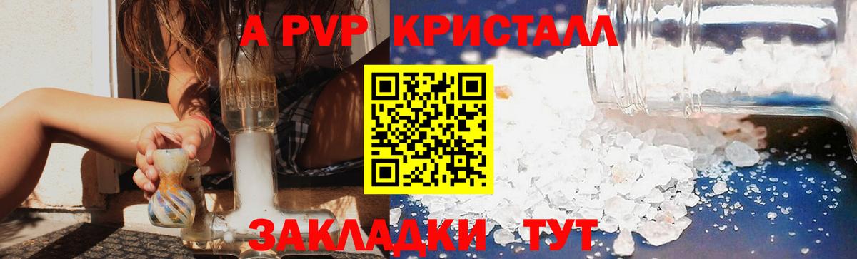 Alfa_PVP СК КРИС  Вход с VPN  A-PVP СК КРИС  Кумертау  A-PVP Crystall 
