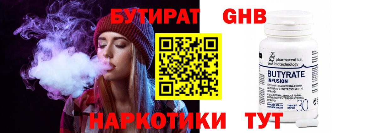 Кумертау  Бутират оксана  Вход с VPN 