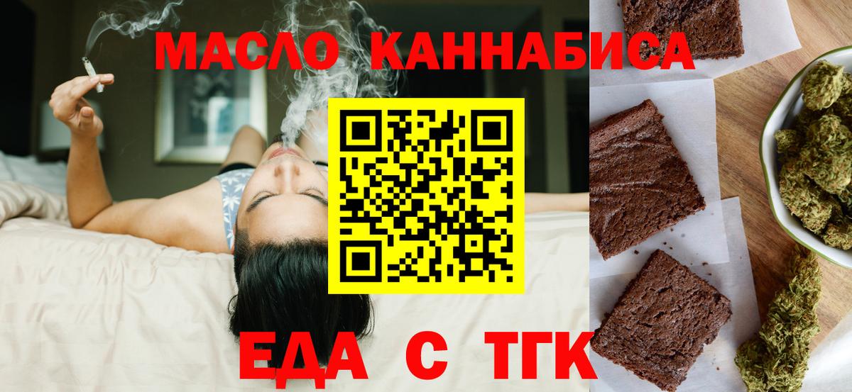 Кумертау  Печенье с ТГК марихуана  Вход с VPN 