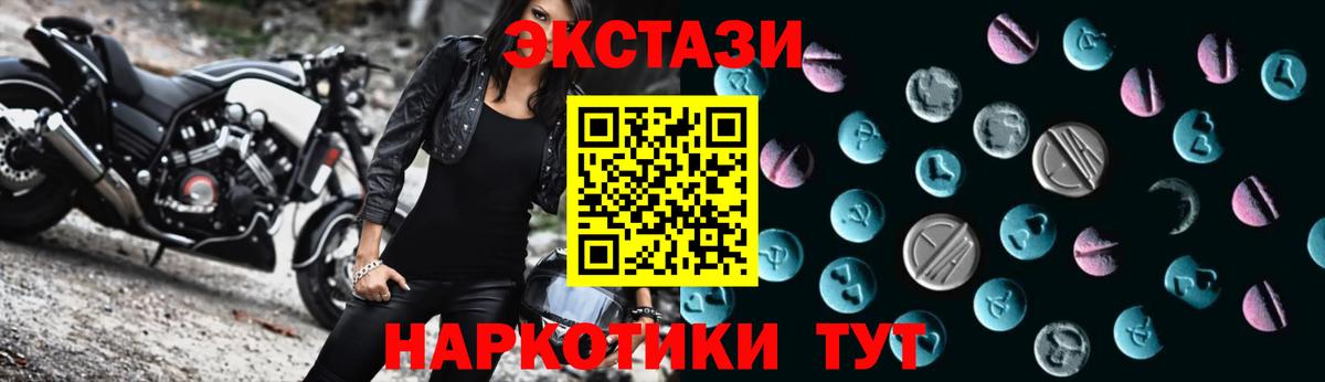 Экстази  Вход с VPN  Кумертау  ЭКСТАЗИ mix  ЭКСТАЗИ 280мг 