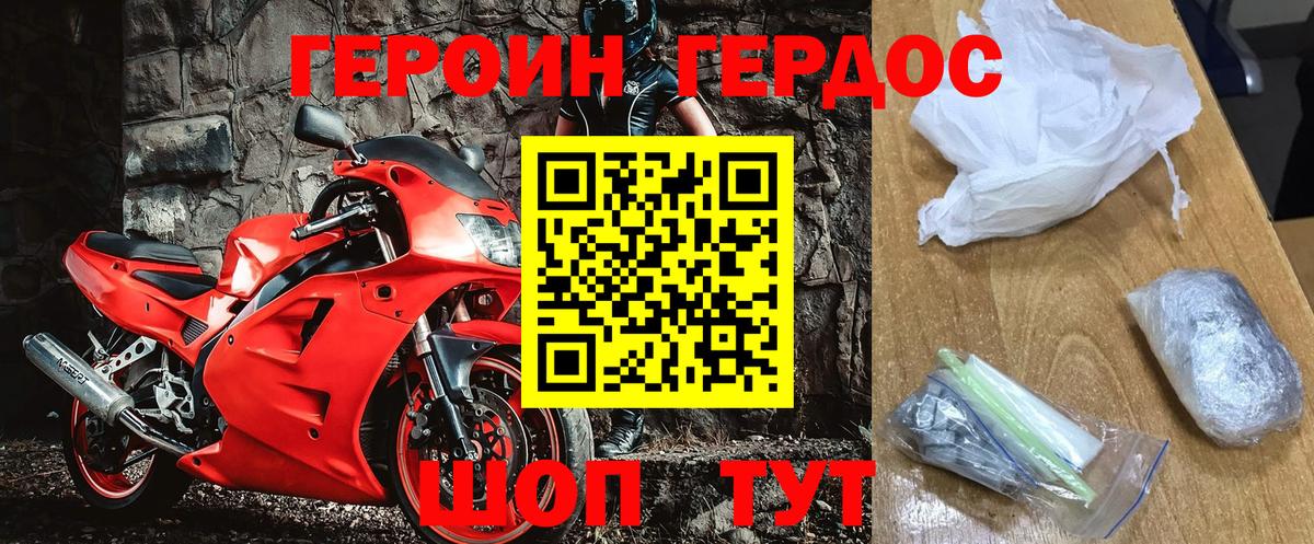 ГЕРОИН  Вход с VPN  Кумертау  Героин белый 