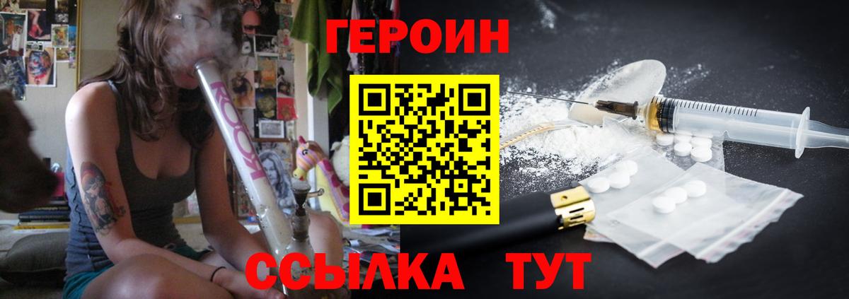 ГЕРОИН белый Кумертау