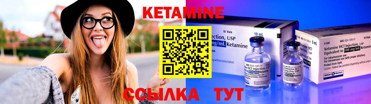 Кетамин ketamine  Вход с VPN  Кумертау 