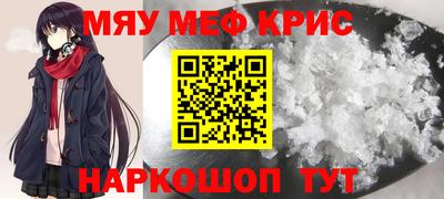 мефедрон VHQ Заволжье