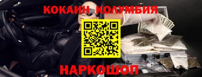 кокаин премиум Ирбит