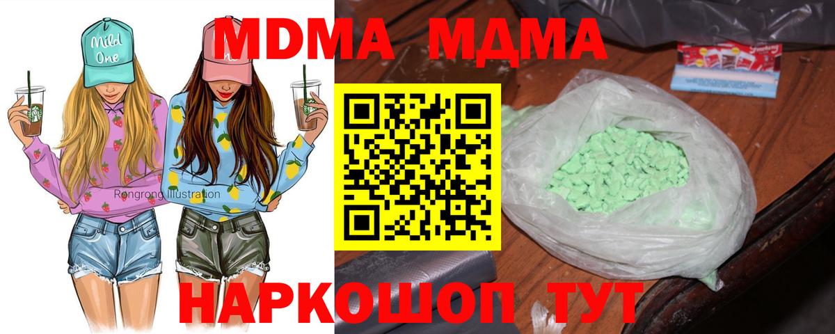 МДМА молли Кумертау