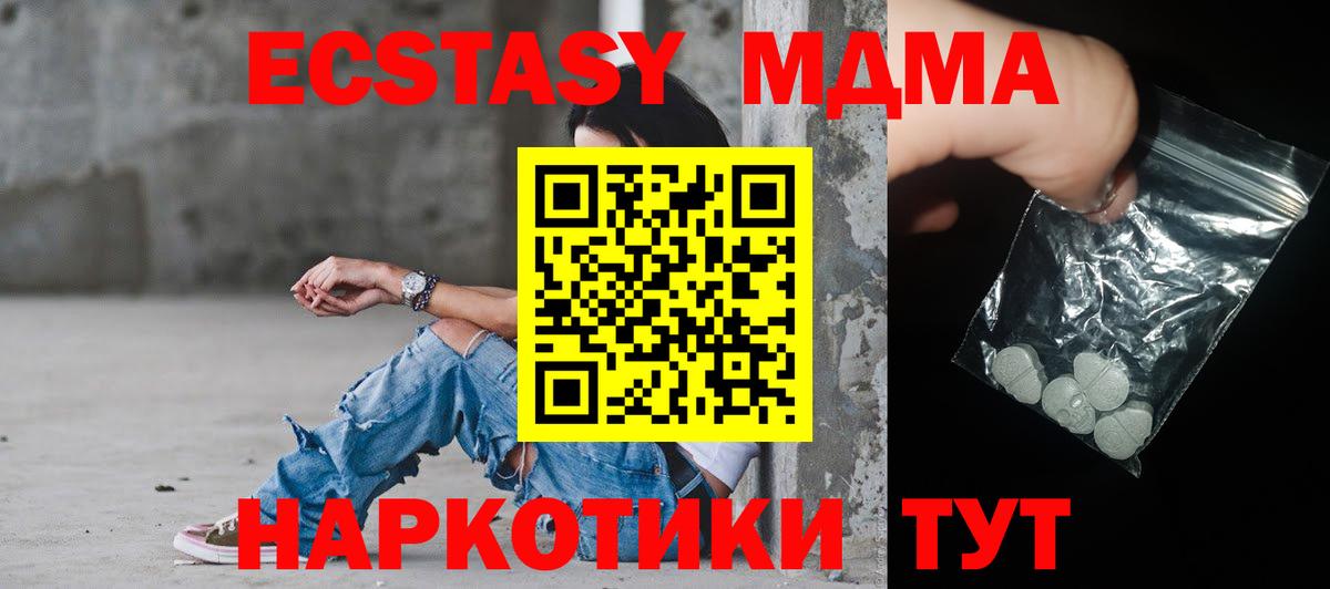 MDMA молли  MDMA Molly  Вход с VPN  MDMA  Кумертау 