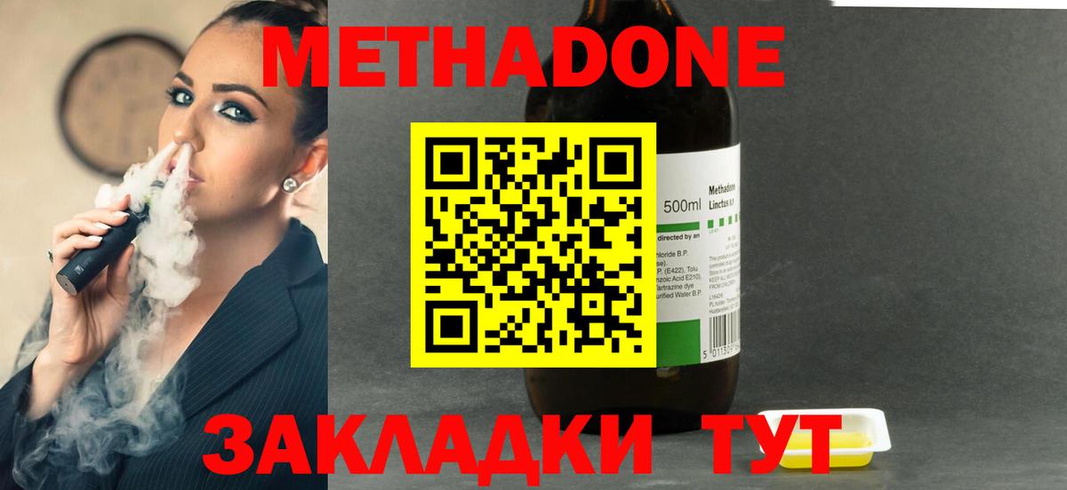 МЕТАДОН methadone  Вход с VPN  Кумертау  МЕТАДОН белоснежный 