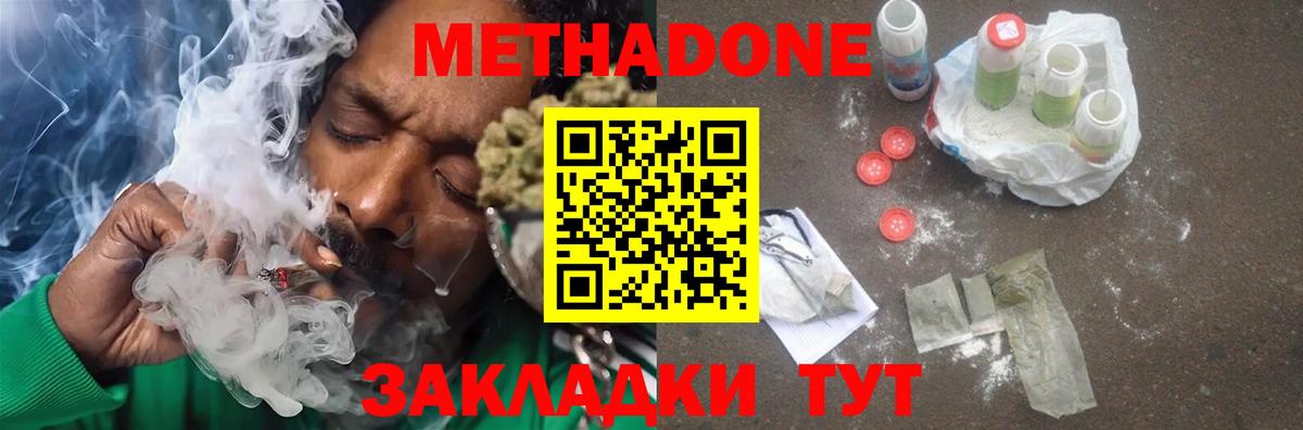 Метадон VHQ Кумертау