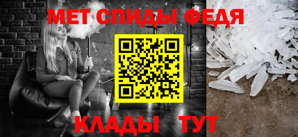 МЕТАМФЕТАМИН Декстрометамфетамин 99.9% Кумертау