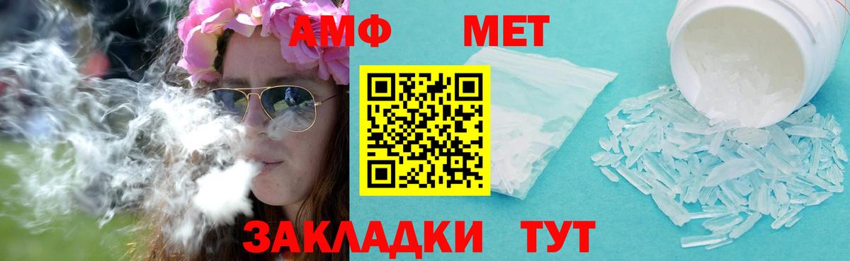 Метамфетамин витя  Вход с VPN  Кумертау  Метамфетамин витя 