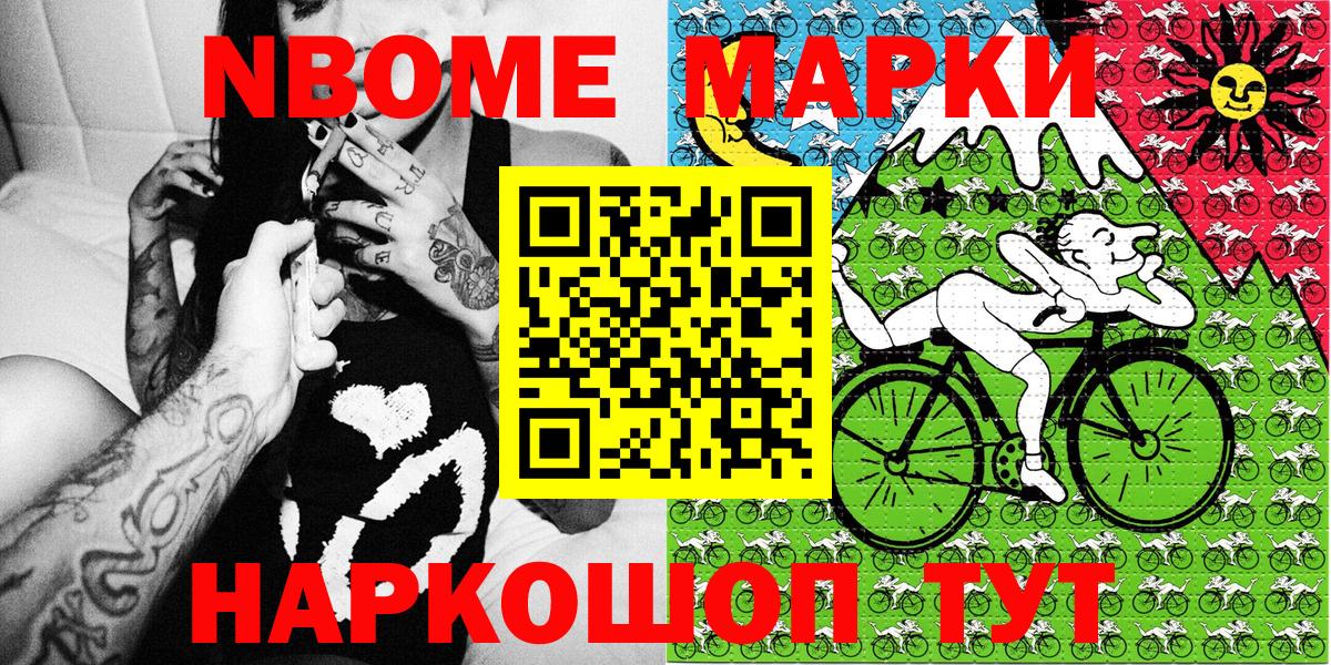 Марки 25I-NBOMe  Марки 25I-NBOMe 1500мкг  Вход с VPN  Кумертау  Марки 25I-NBOMe 1500мкг 
