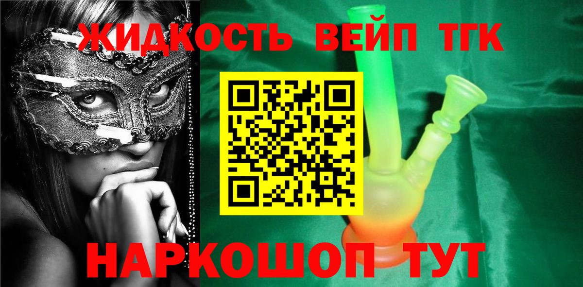 ТГК гашишное масло Кумертау