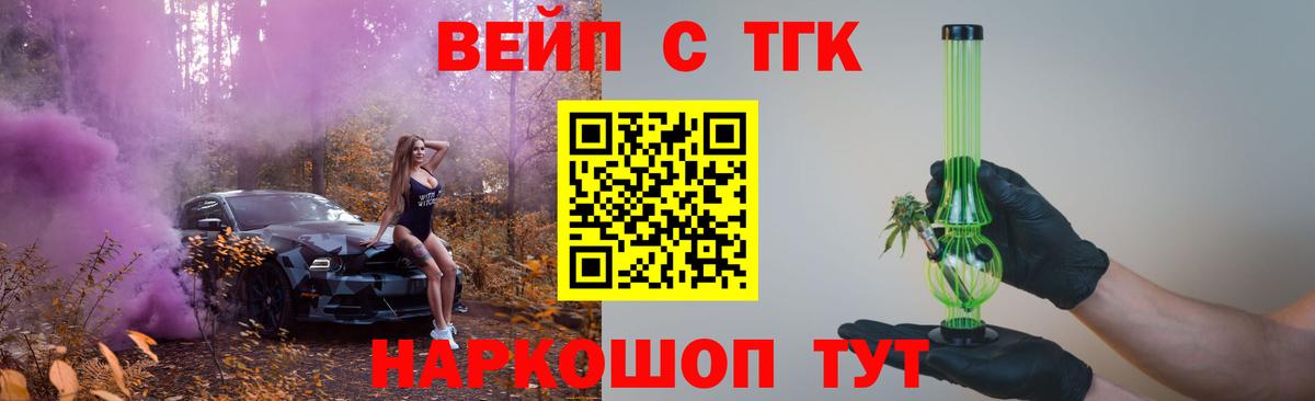 Кумертау  Дистиллят ТГК концентрат  ТГК жижа  Вход с VPN 
