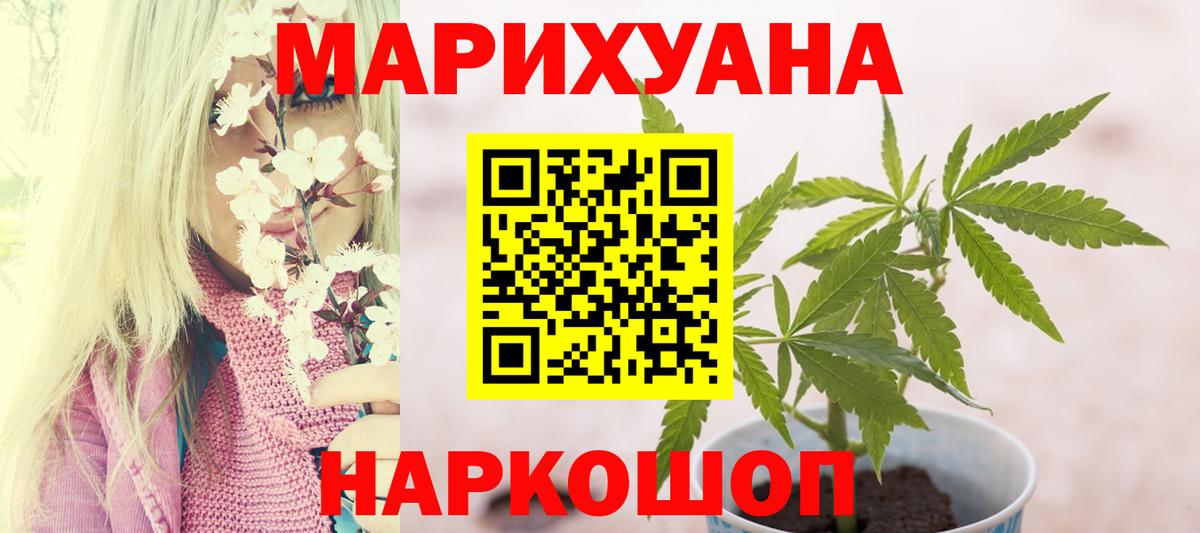 Кумертау  Каннабис White Widow  Каннабис семена  Вход с VPN 